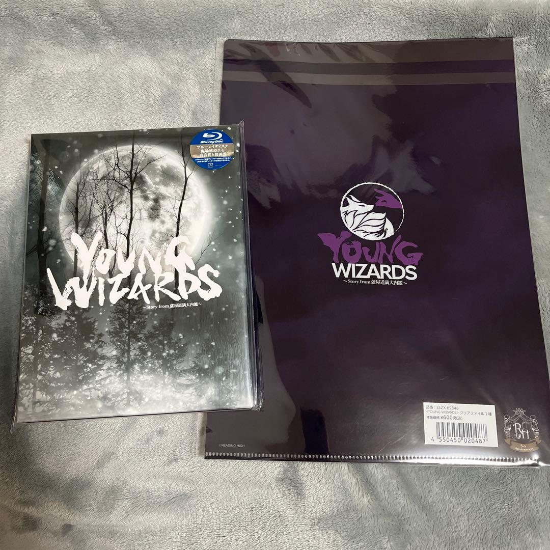 音楽朗読劇 READING HIGH 5周年記念公演YOUNG WIZARDS