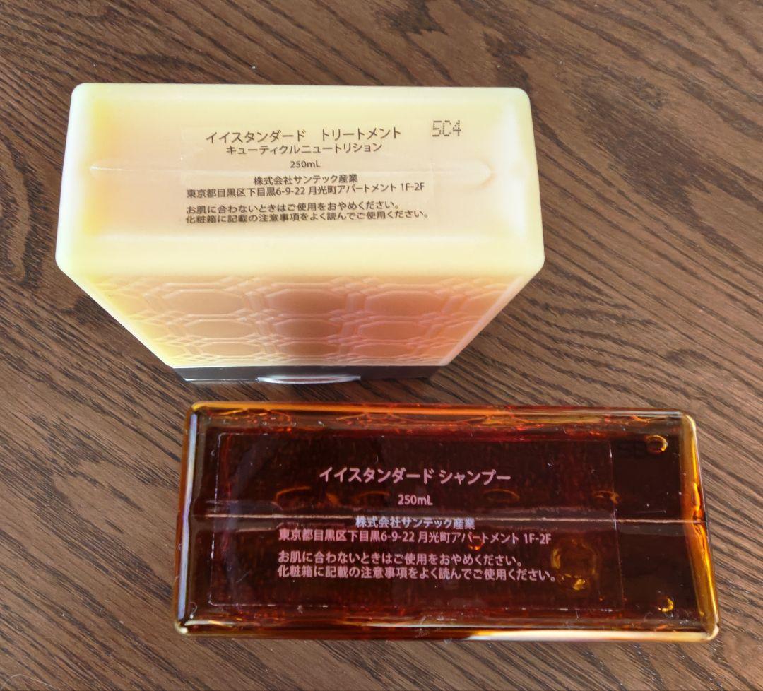 イイスタンダード シャンプー トリートメント ヘアセラム ヘアオイルセット