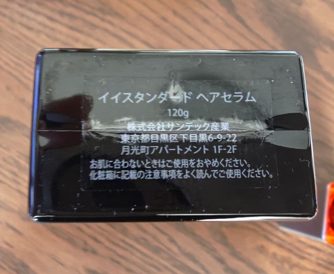 イイスタンダード シャンプー トリートメント ヘアセラム ヘアオイルセット