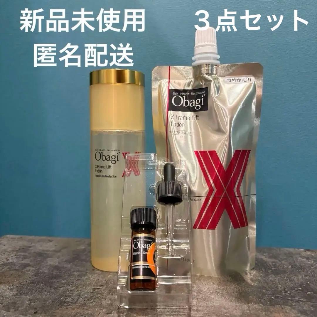 【新品未使用】オバジ Xフレームリフトローション C25セラムネオ　3点セット
