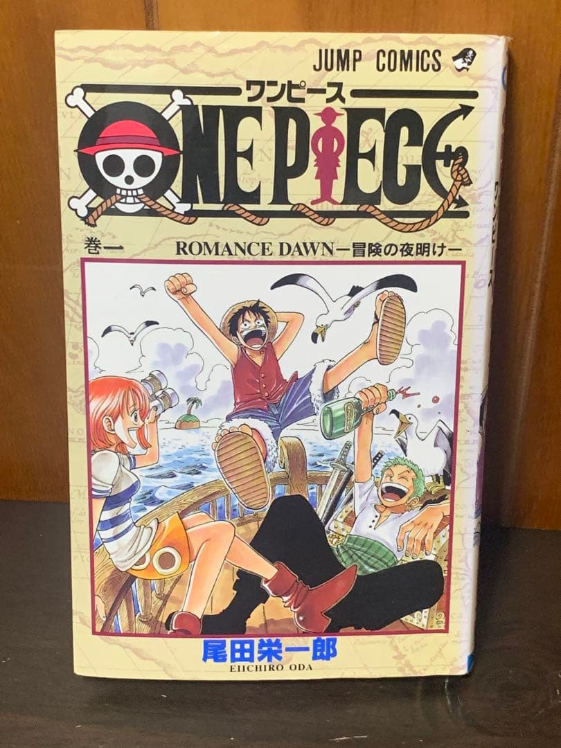【希少】　ワンピース　ONE PIECE 第一巻　初版 1997年12月29日