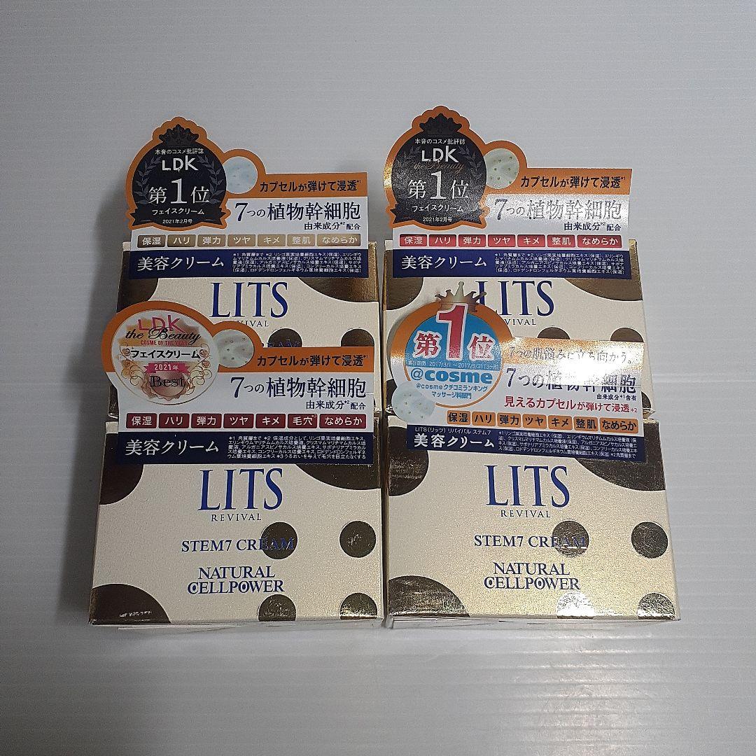 LITS リバイバルステム7 50g ×4