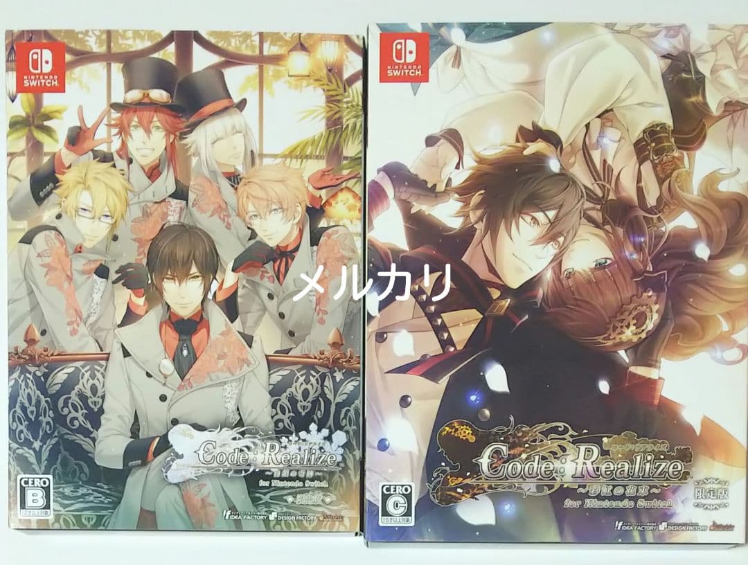 Nintendo Switch Code:Realize