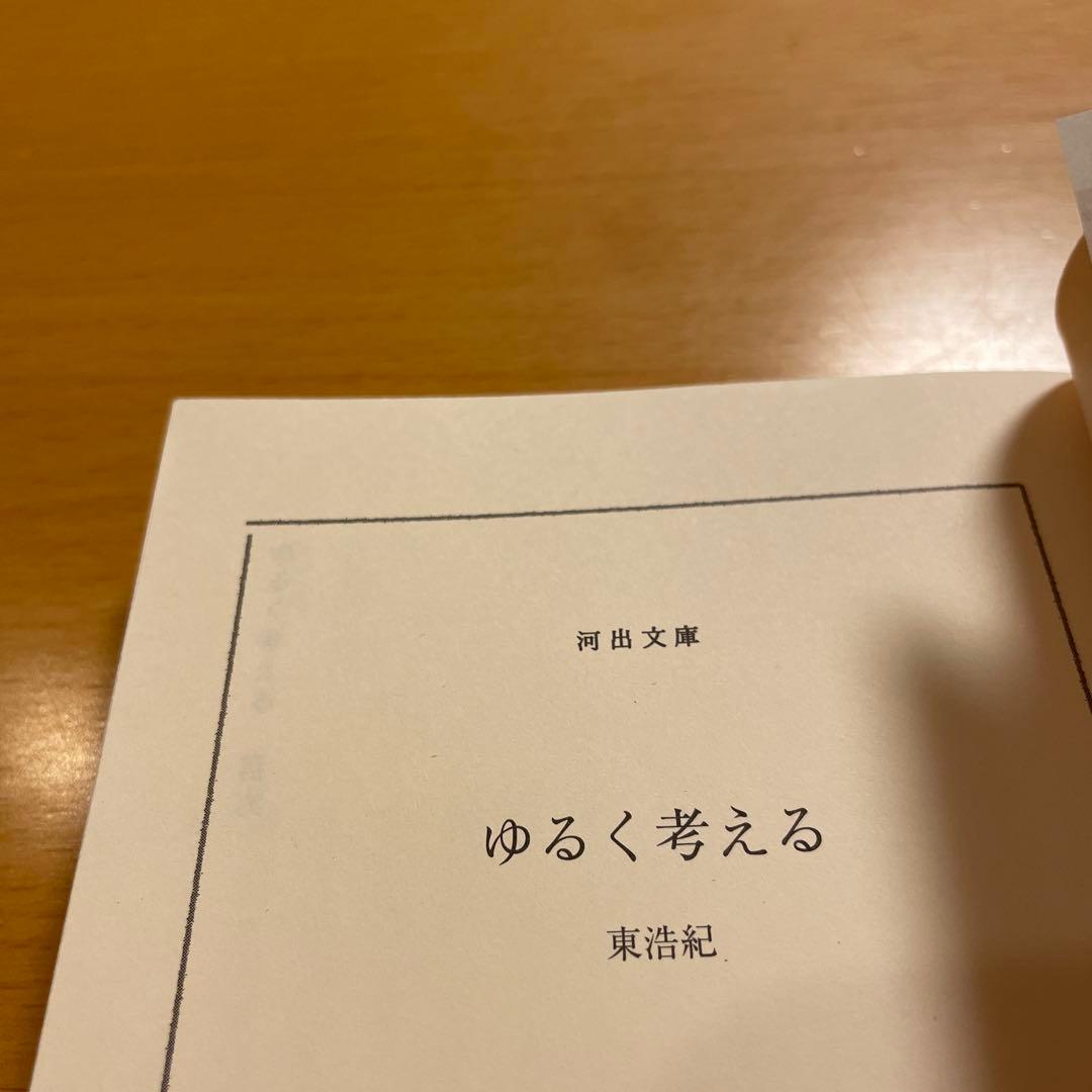 【絶版４冊＋特典１冊】 クォンタム・ファミリーズ など 計５冊 東浩紀 河出文庫