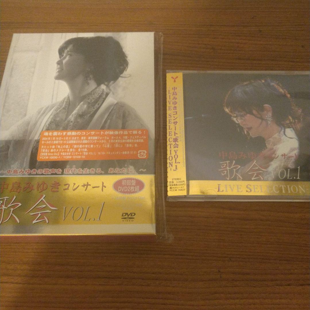 中島みゆき コンサート 「歌会 VOL.1」［2DVD+ブックレット］+［CD］