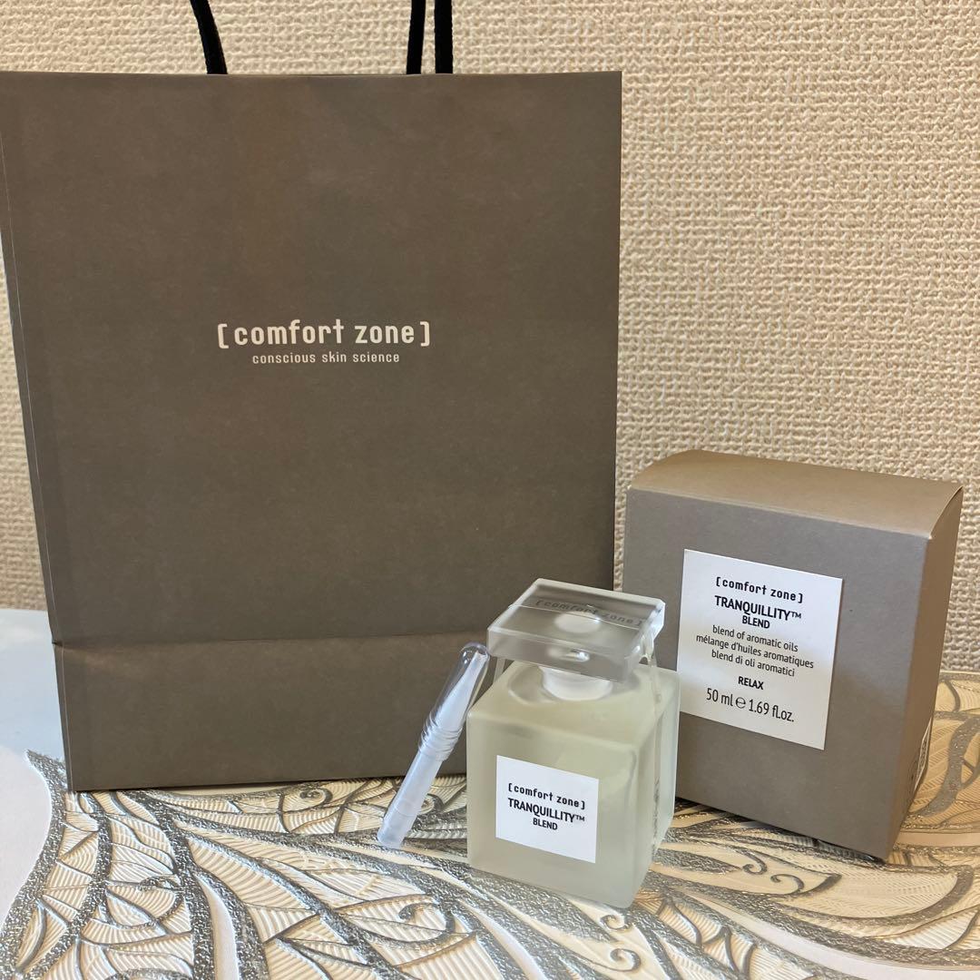 【新品★美品】コンフォートゾーン　トランキリティ　ブレンドオイル