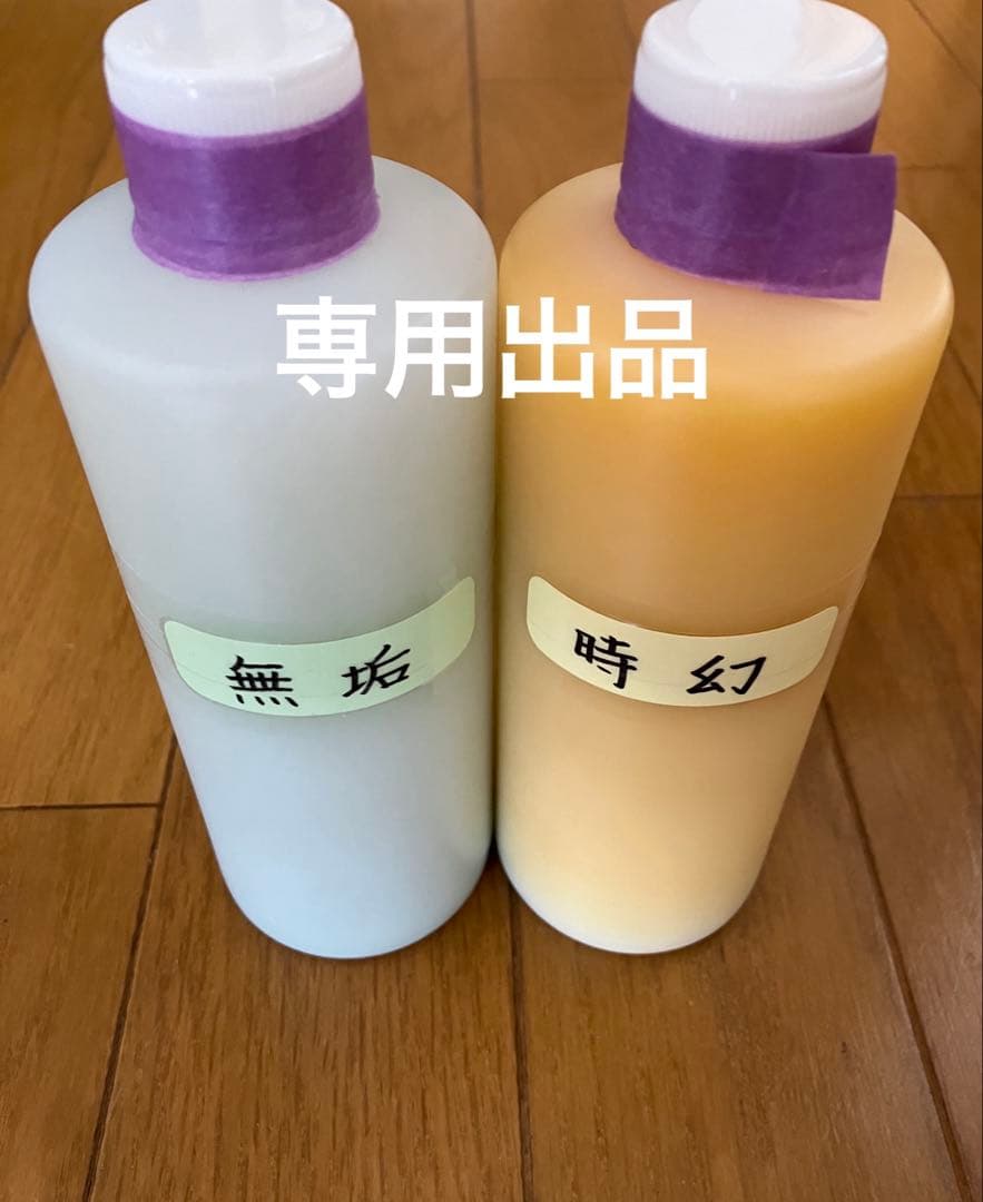 アルミホイール超鏡面剤　専用「無垢」「時幻」各300ml 計２本