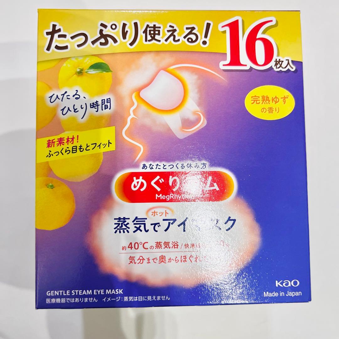 ホットアイマスク140枚　めぐリズム　10箱