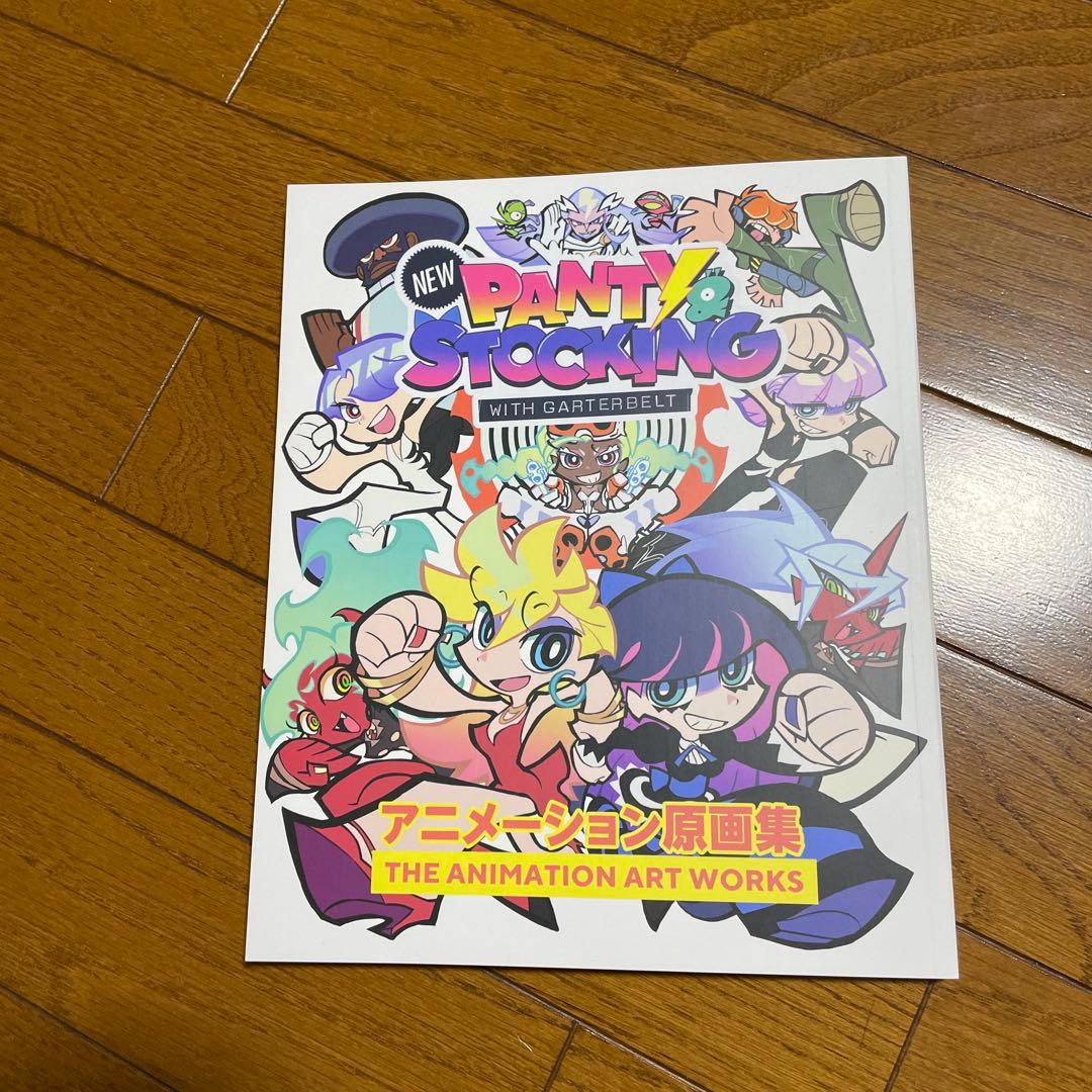NEW PANTY & STOCKING アニメーション原画集