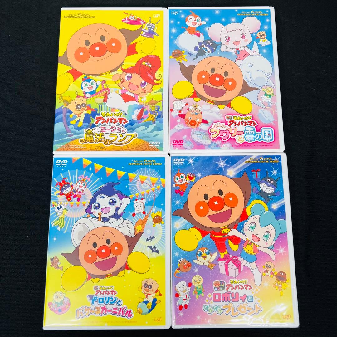 劇場版 アンパンマン DVD 4本セット ドロリン ロボリィ など