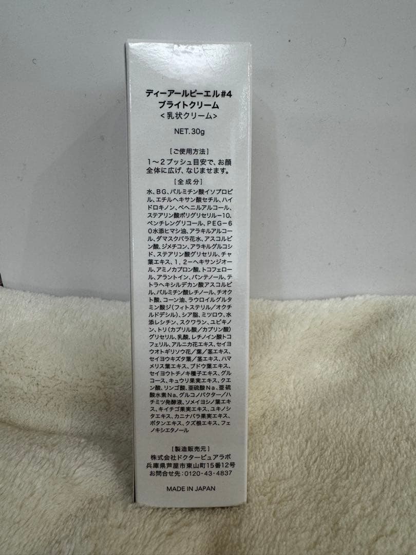 ドクターピュアラボ　#4 ブライトクリーム