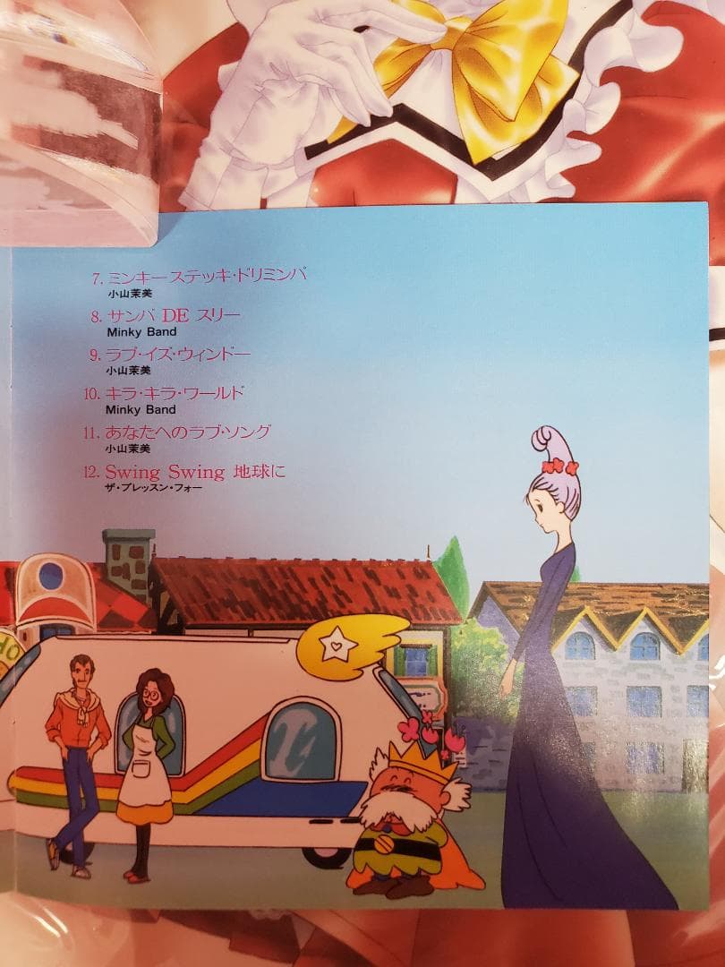 魔法のプリンセス ミンキーモモ　いつか王子様が・・・