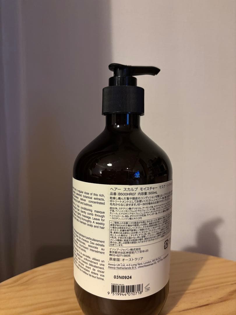 【新品未使用】！値下げしました！Aesop ヘアースカルプモイスチャーマスク