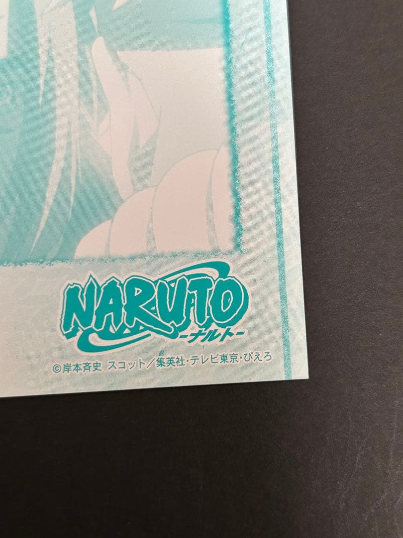 ナルト　カード　美品　NARUTO うちはサスケ　状態2 ブロマイド3