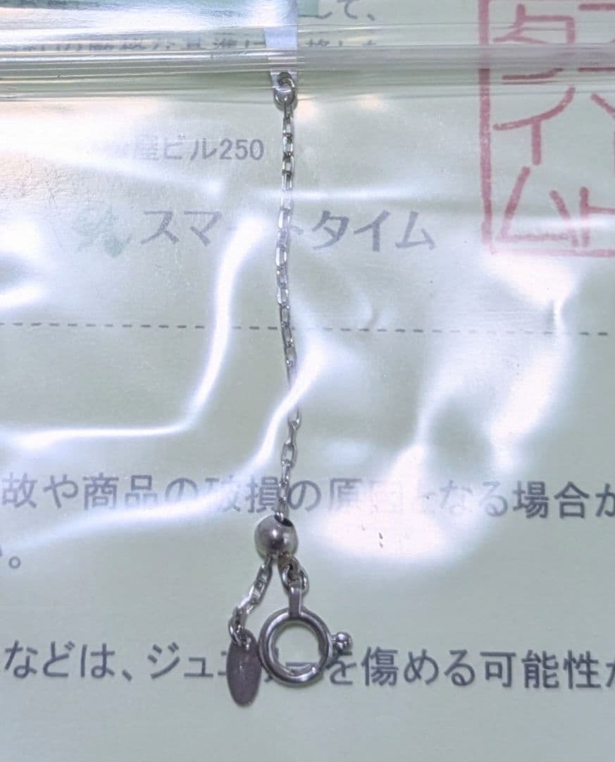 pt850 5cm スライド式 アジャスター チェーン あずき