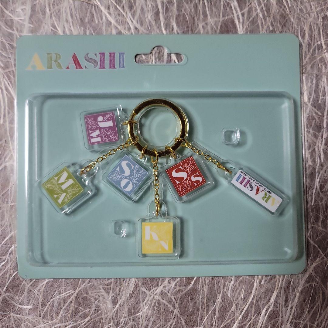 ARASHI カラフルキーホルダー 5つのチャーム付き