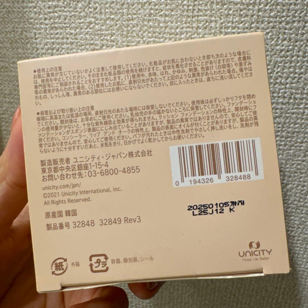 ファンデーション UNICITY REAL FIT COVER CUSHION 02