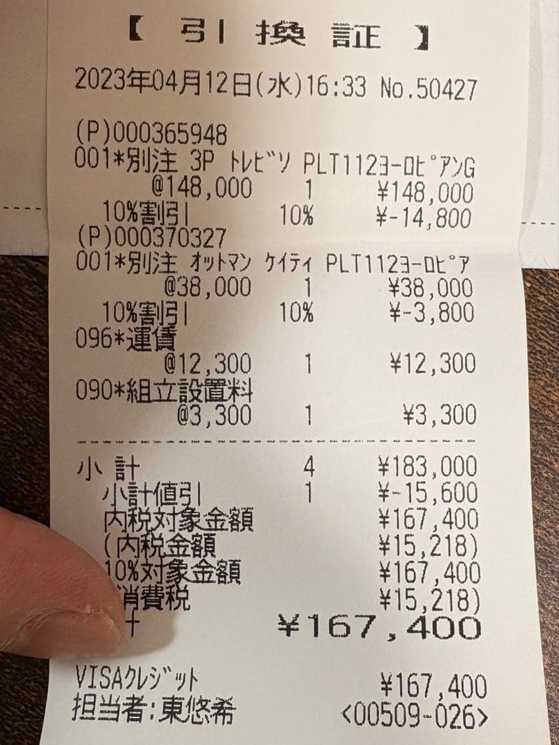 関家具⭐︎トレビソ　ソファ　2〜3人掛け＋オットマン付き