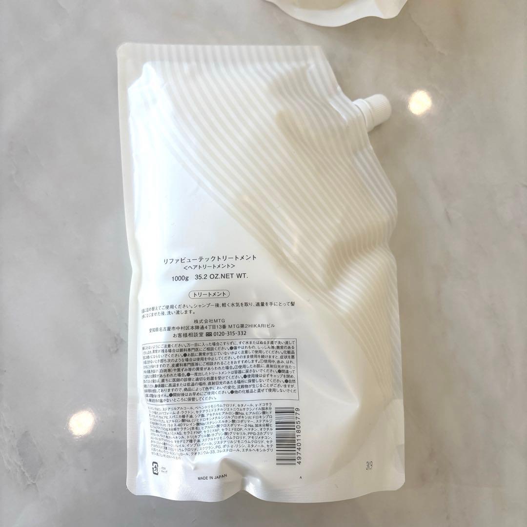 リファビューテックシャンプートリートメントセット　新品