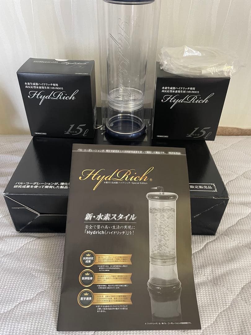⭐︎未使用品　 水素ガス生成器　ハイドリッチ-Special Edition
