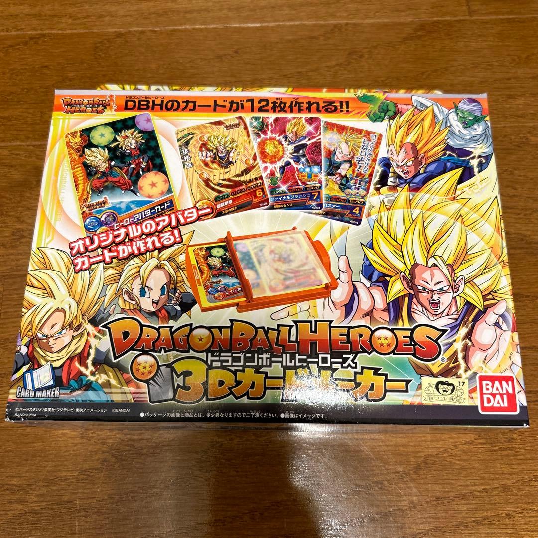 【新品未開封】ドラゴンボールヒーローズ 3Dカードメーカー