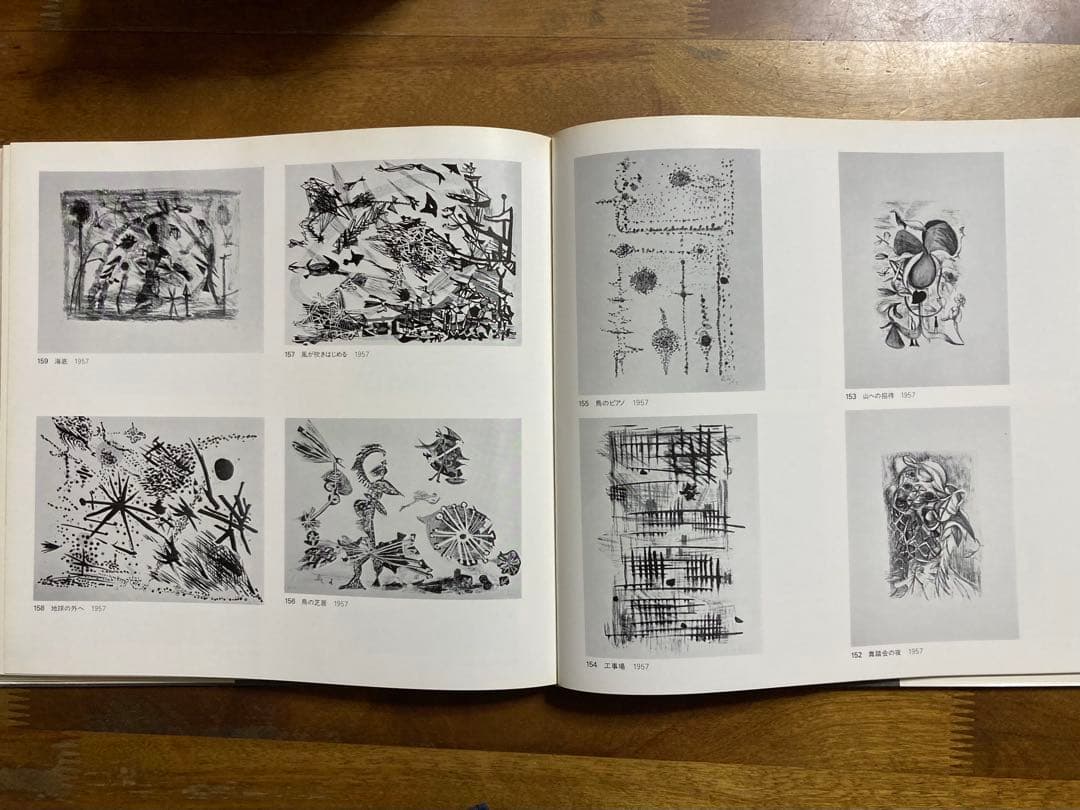 現代美術の父 瑛九展 図録　オリジナル銅版画入り特装版（限定150部）