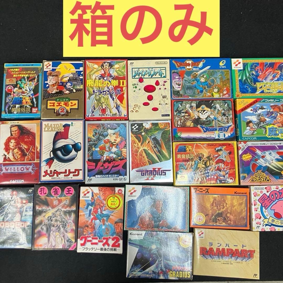 【空箱のみ】 ファミコン 外箱 まとめ売り 22個