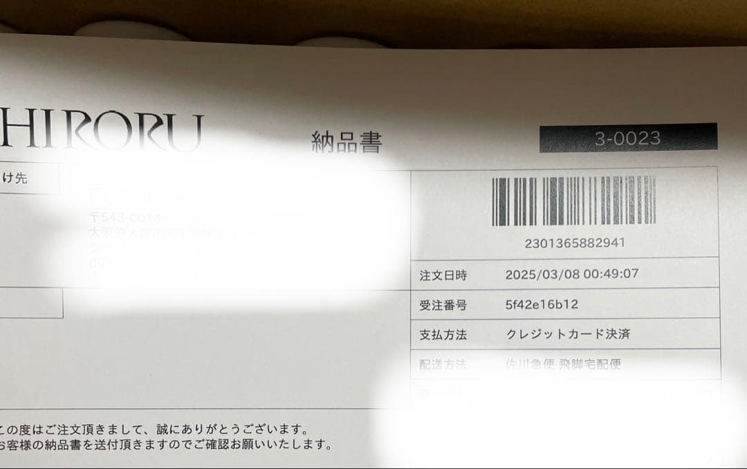 SHIRORU クリスタルホイップ