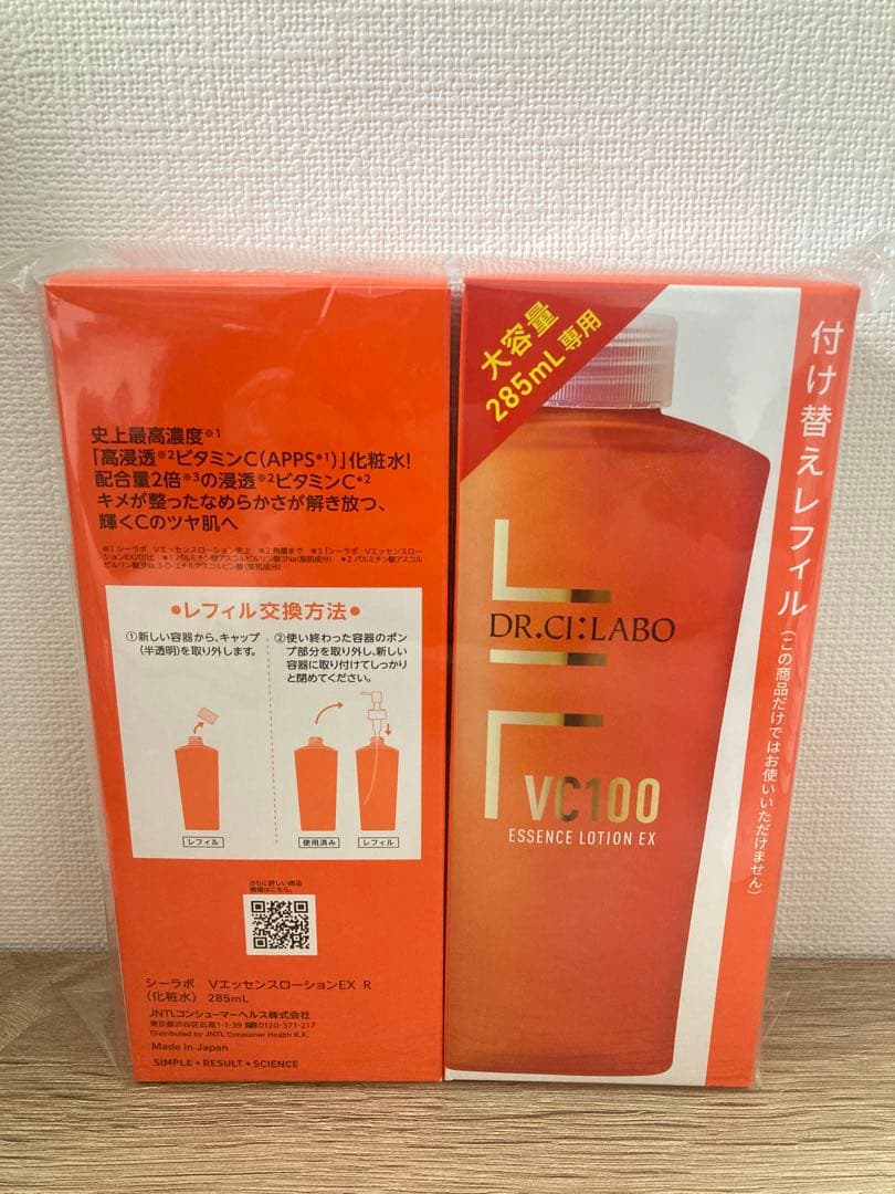 【専用】ドクターシーラボ VC100 VエッセンスローションEX R 285ml