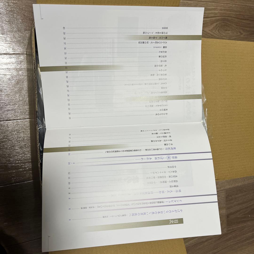 値下げユーキャン美しき日本の歌