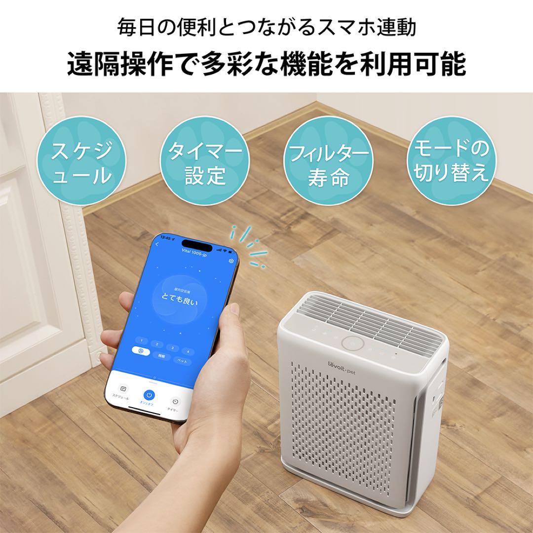 え*り様 【極美品】Levoit(レボイト)空気清浄機 ハイグレード Vital