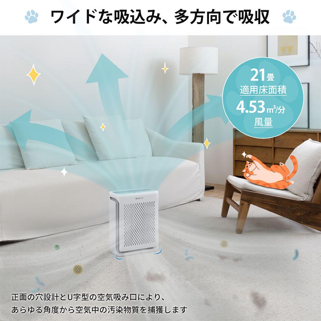 え*り様 【極美品】Levoit(レボイト)空気清浄機 ハイグレード Vital