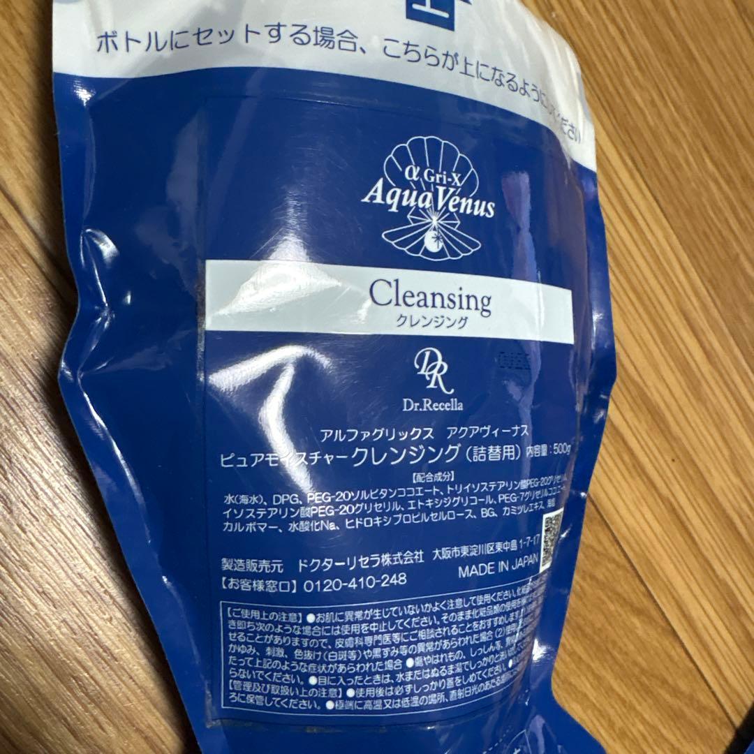【新品】旧パッケージ　ドクターリセラ アクアヴィーナス クレンジング詰替500g