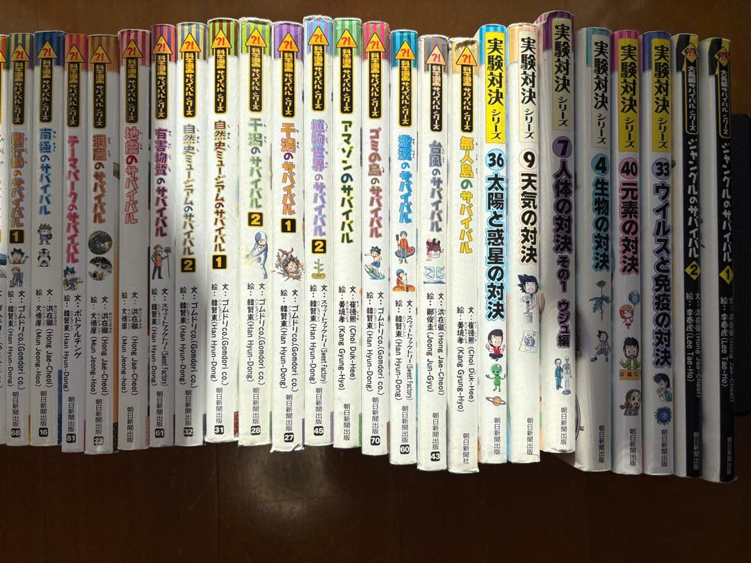 科学漫画 サバイバル 実験対決45冊セット かがくるBOOK シリーズ 漫画