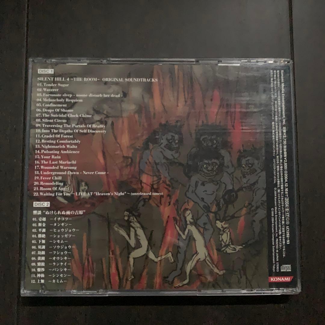 SILENT HILL 4 THE ROOM サウンドトラック