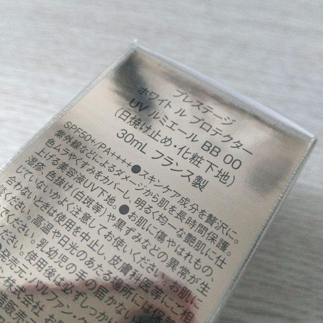 ディオール プレステージ ホワイトルプロテクターUVルミネール BB 00