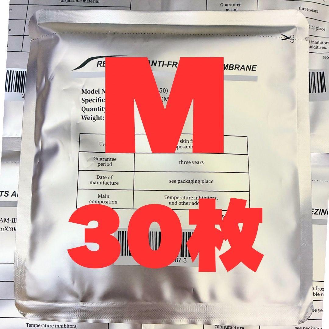 30枚 Mサイズ　脂肪冷却シート　70g
