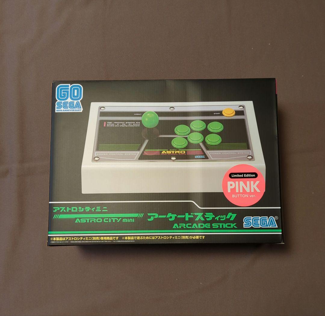 アストロシティミニ専用アーケードスティック(限定ピンクバージョン)