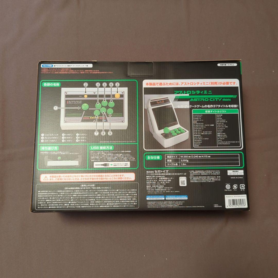 アストロシティミニ専用アーケードスティック(限定ピンクバージョン)