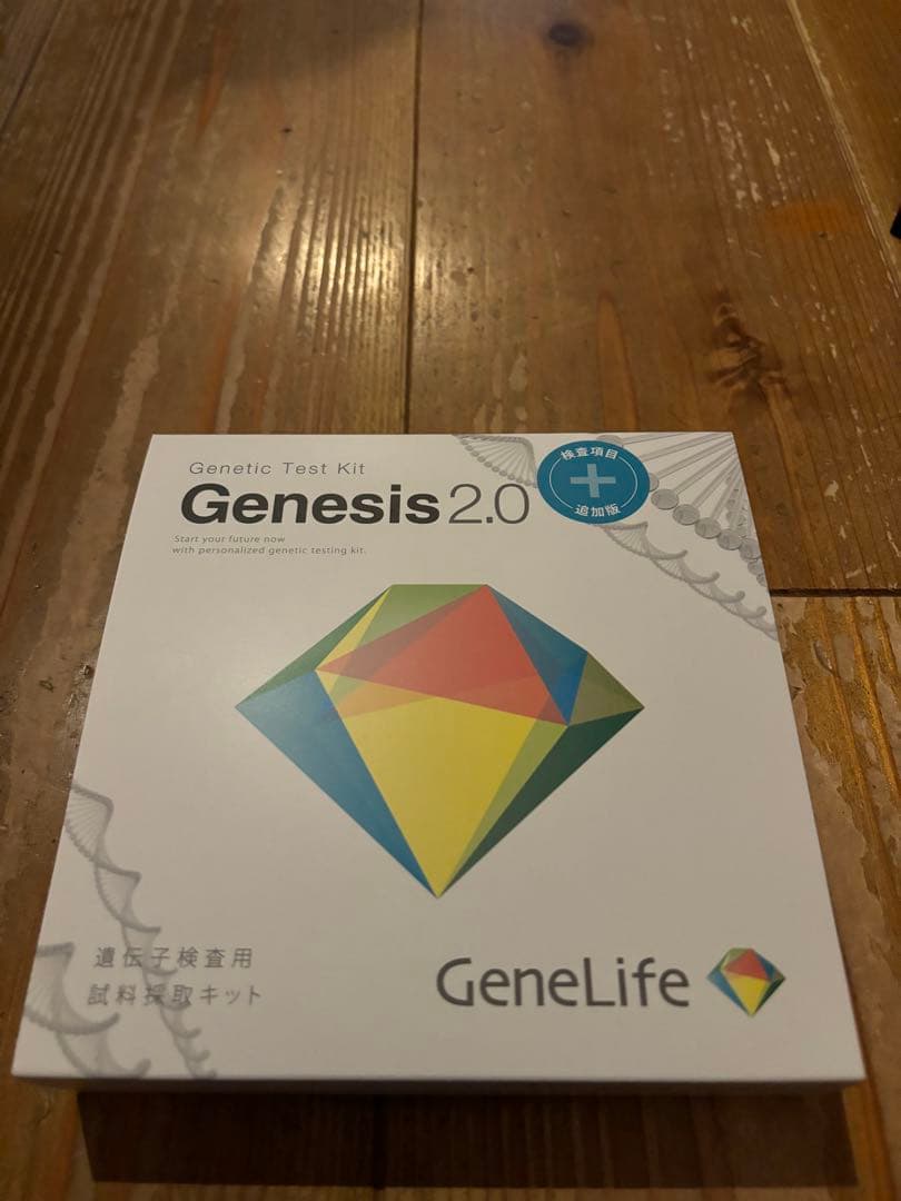 新品即発送　GeneLife Genesis2.0plus 遺伝子検査キット