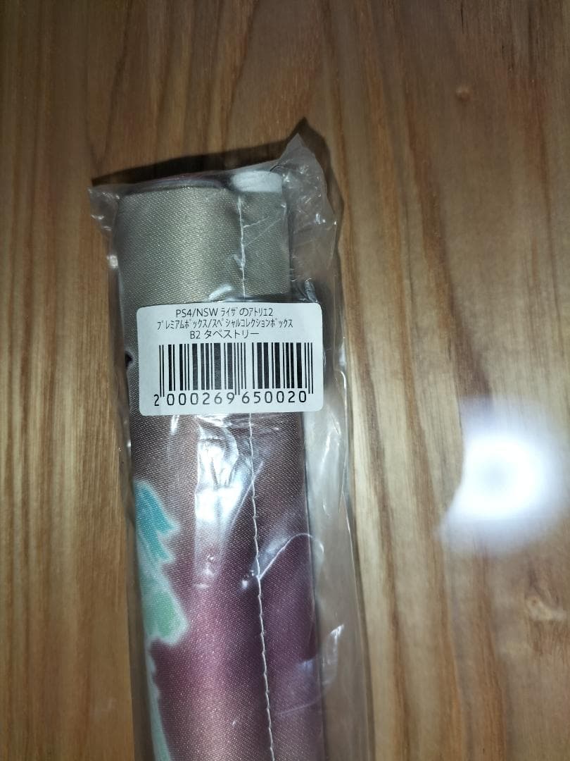 【特典未開封】ライザのアトリエ2 プレミアムボックス＋ソフマップ特典