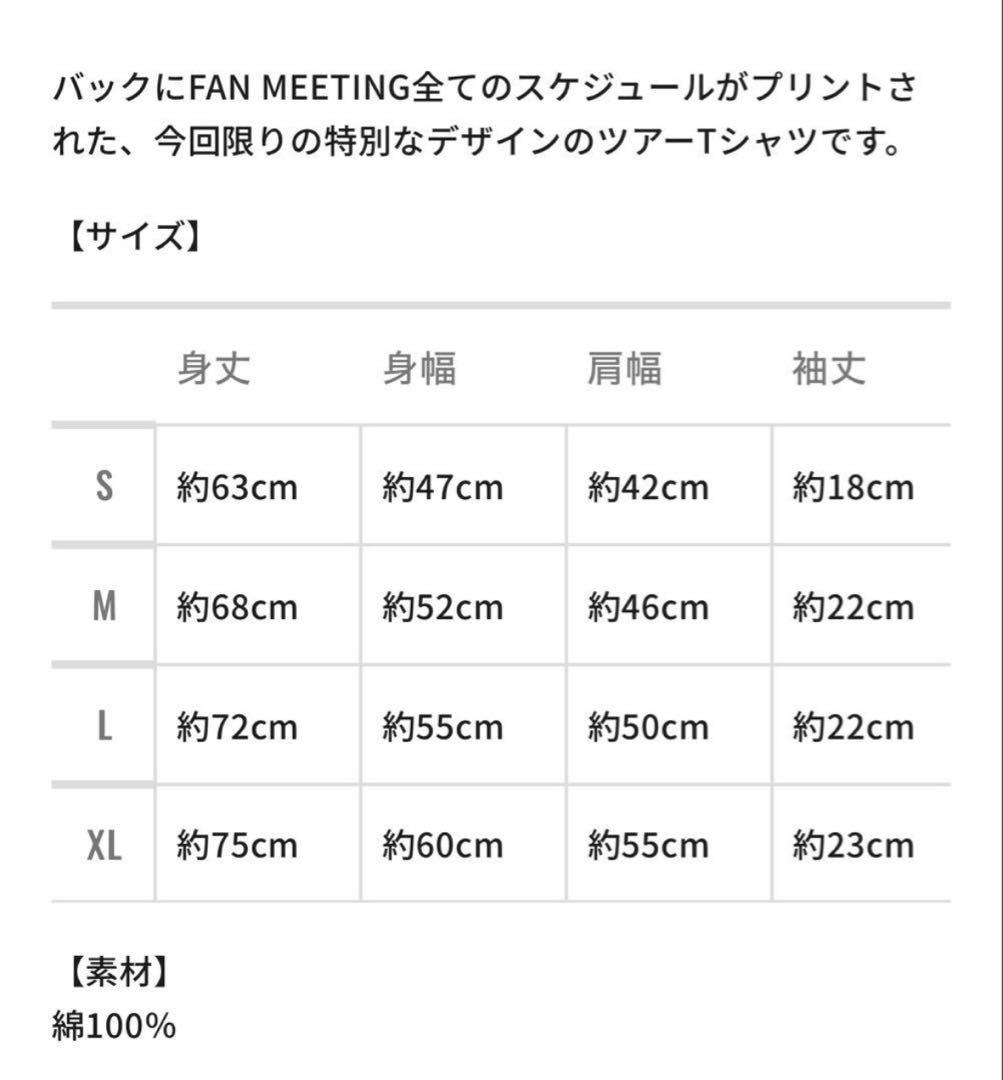 TENBLANK FAN MEETING ツアーTシャツ