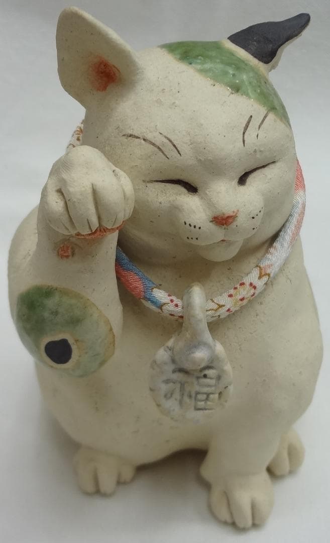 吉田一也作　ねむり招き猫　陶器置物