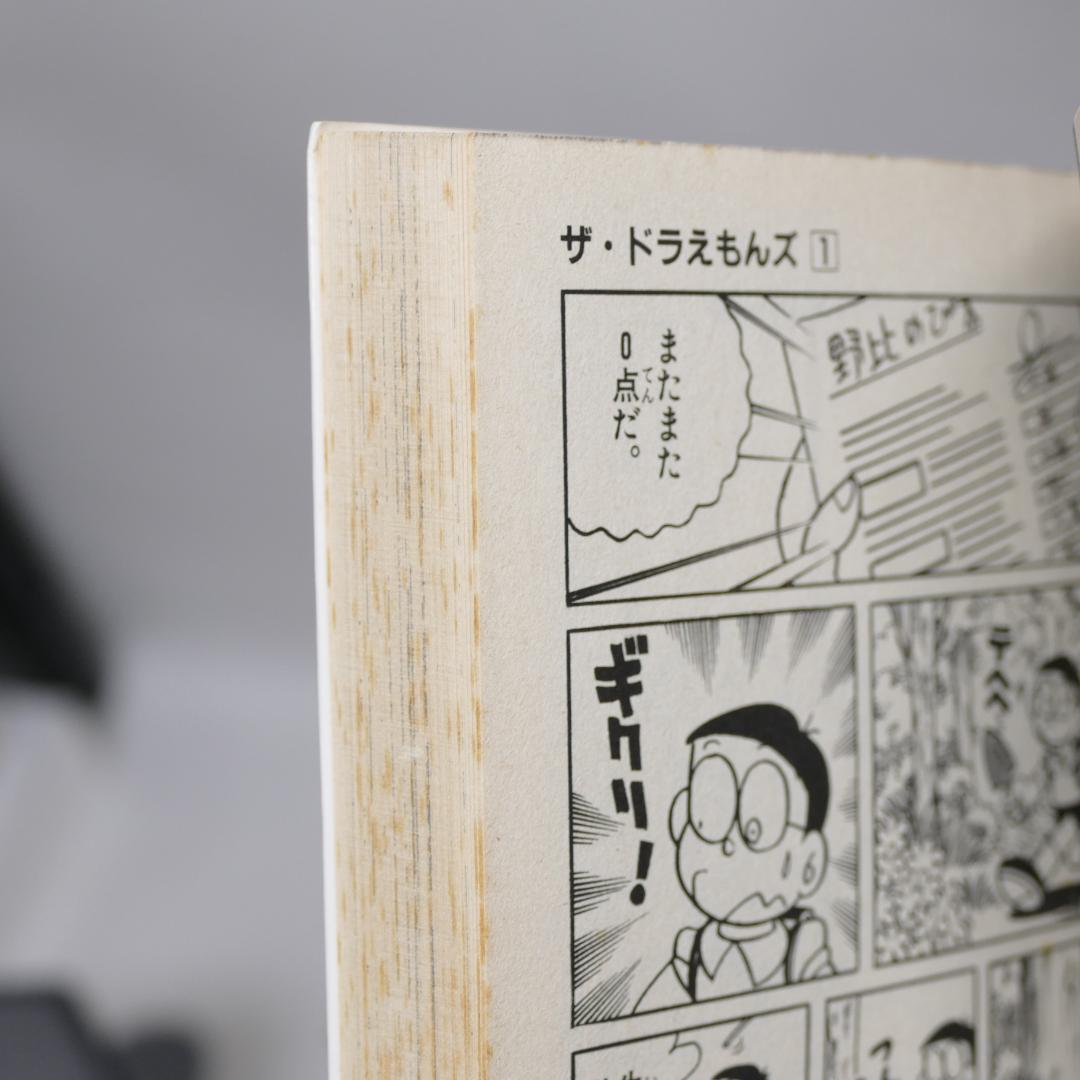 ザ・ドラえもんズスペシャル 全12巻セット