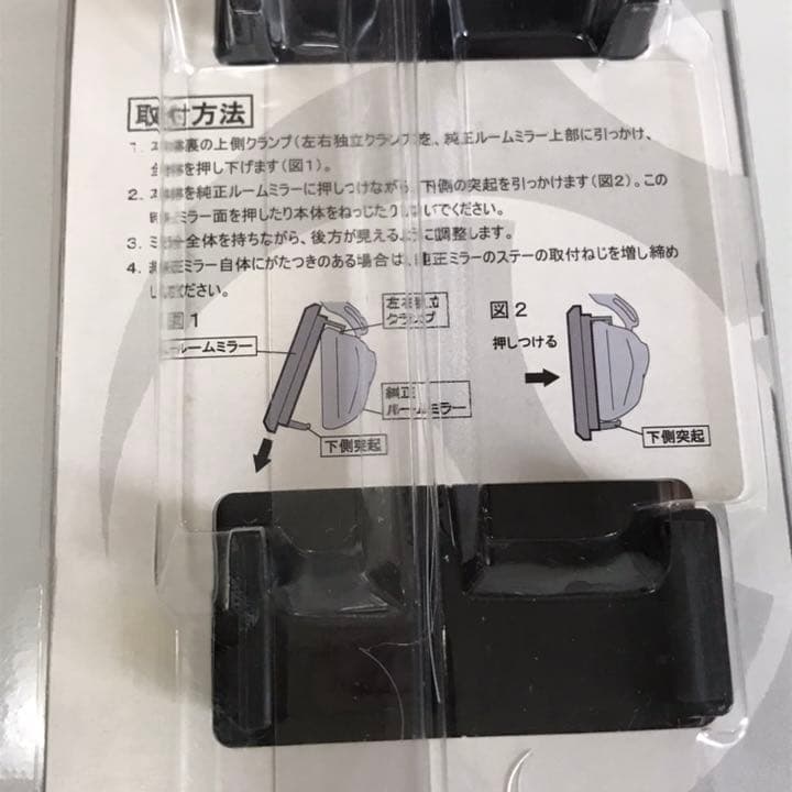 激レア！バイオハザード ルームミラー 新品未使用