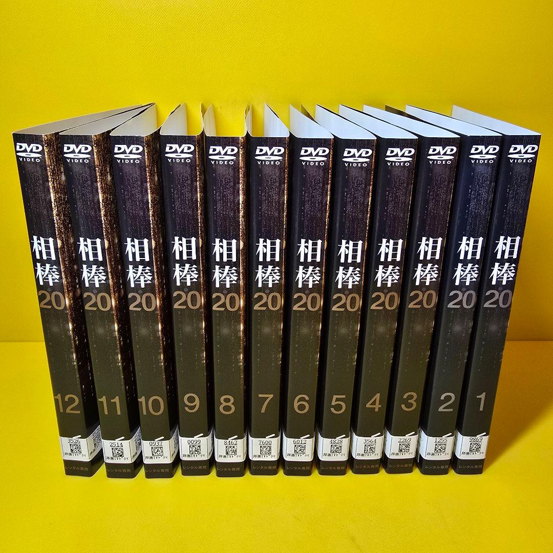 「相棒season20」DVD全12巻セット