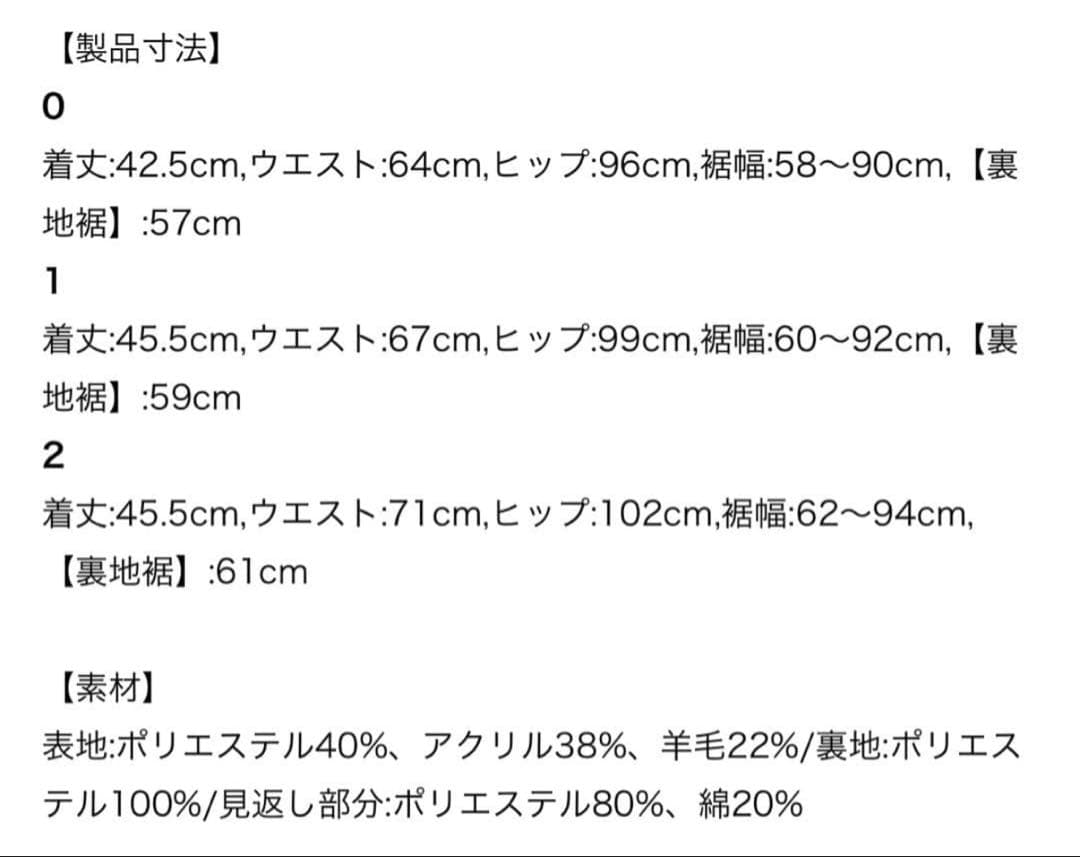 美品　SNIDEL / ロービングチェックミニスカート