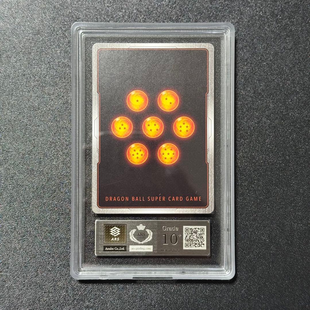 ARS10+ 孫悟飯:幼年期 FB05-054 フュージョンワールド アルバト