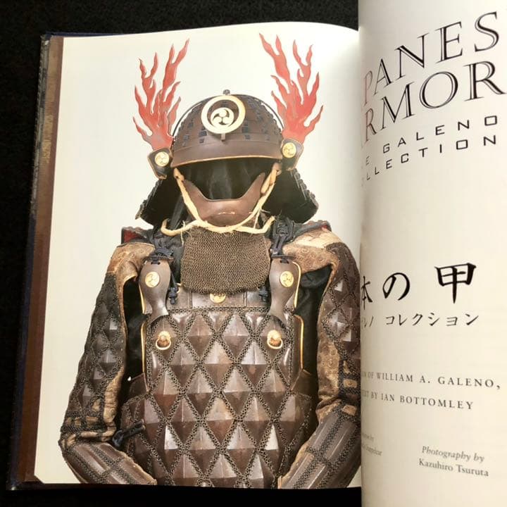室町時代から江戸時代までの 日本の甲冑 写真資料集 Japanese Armor