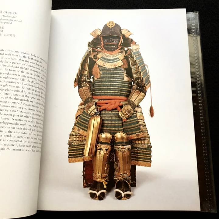 室町時代から江戸時代までの 日本の甲冑 写真資料集 Japanese Armor